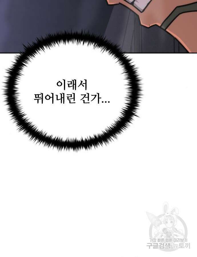 좀비묵시록 82-08 20화 24
