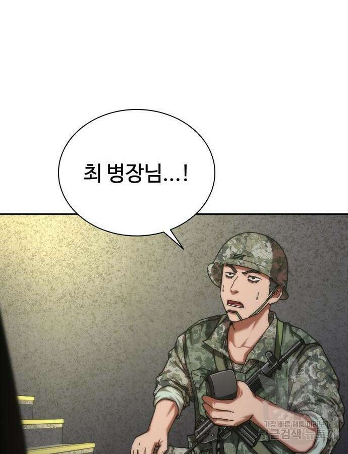 좀비묵시록 82-08 20화 32