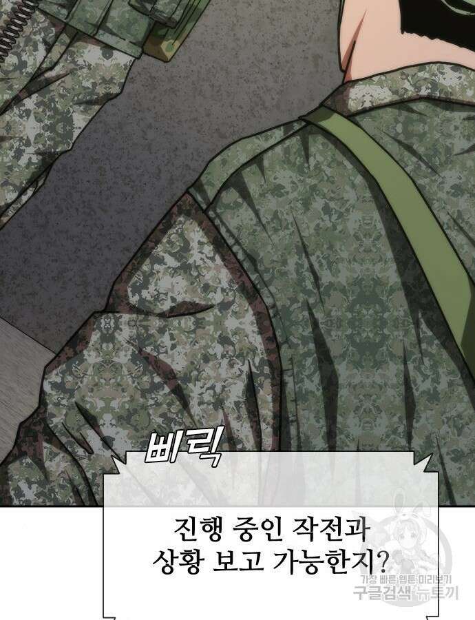 좀비묵시록 82-08 20화 36