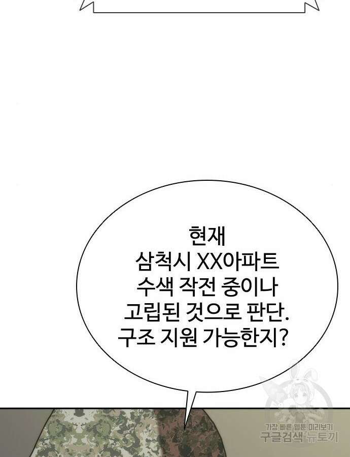 좀비묵시록 82-08 20화 37