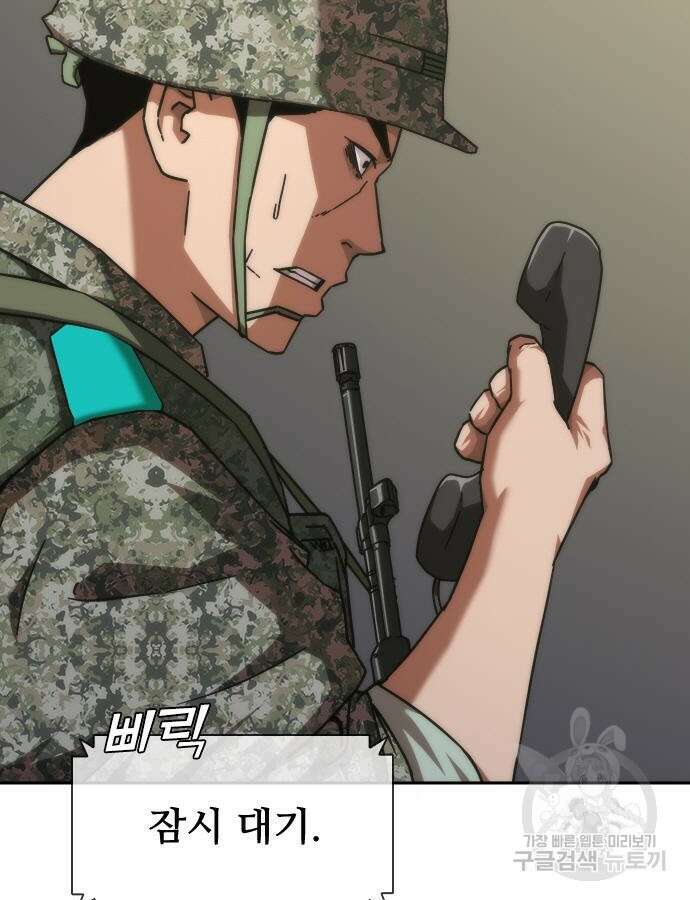 좀비묵시록 82-08 20화 38