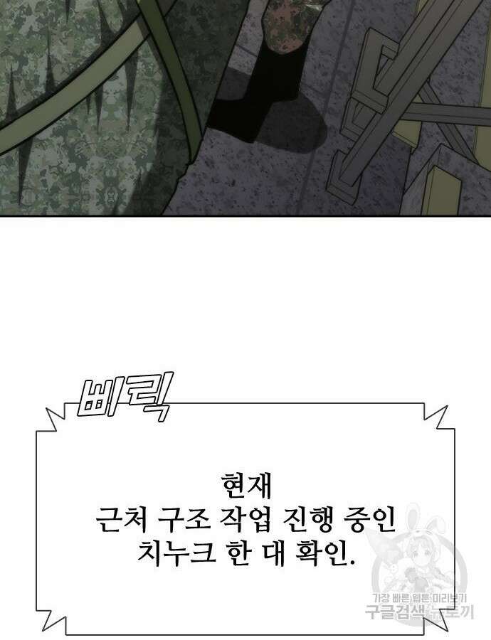 좀비묵시록 82-08 20화 41