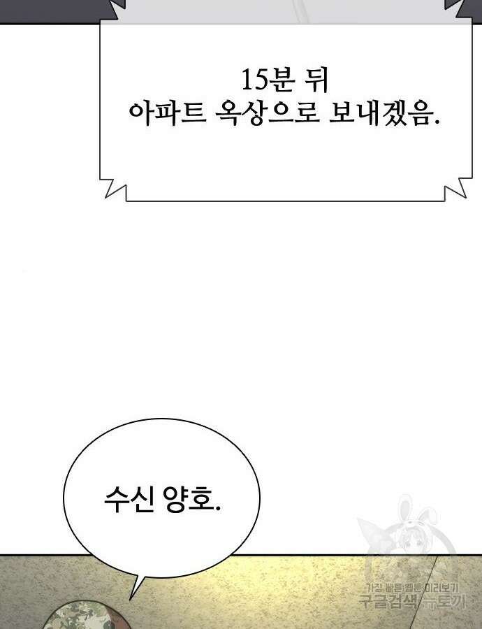 좀비묵시록 82-08 20화 43