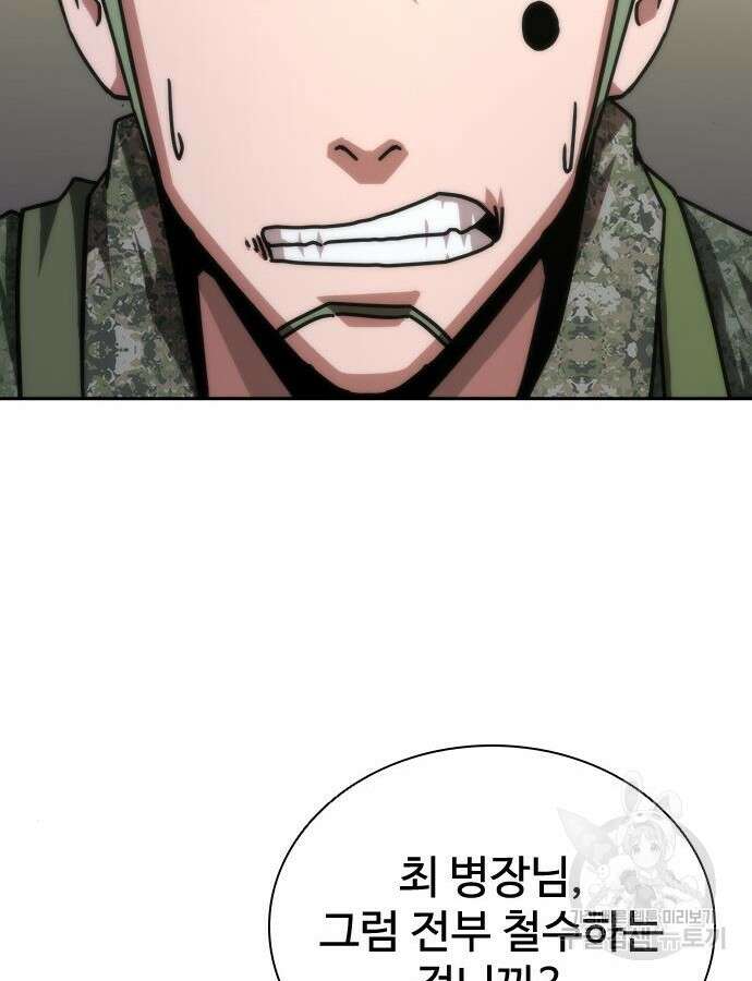 좀비묵시록 82-08 20화 46