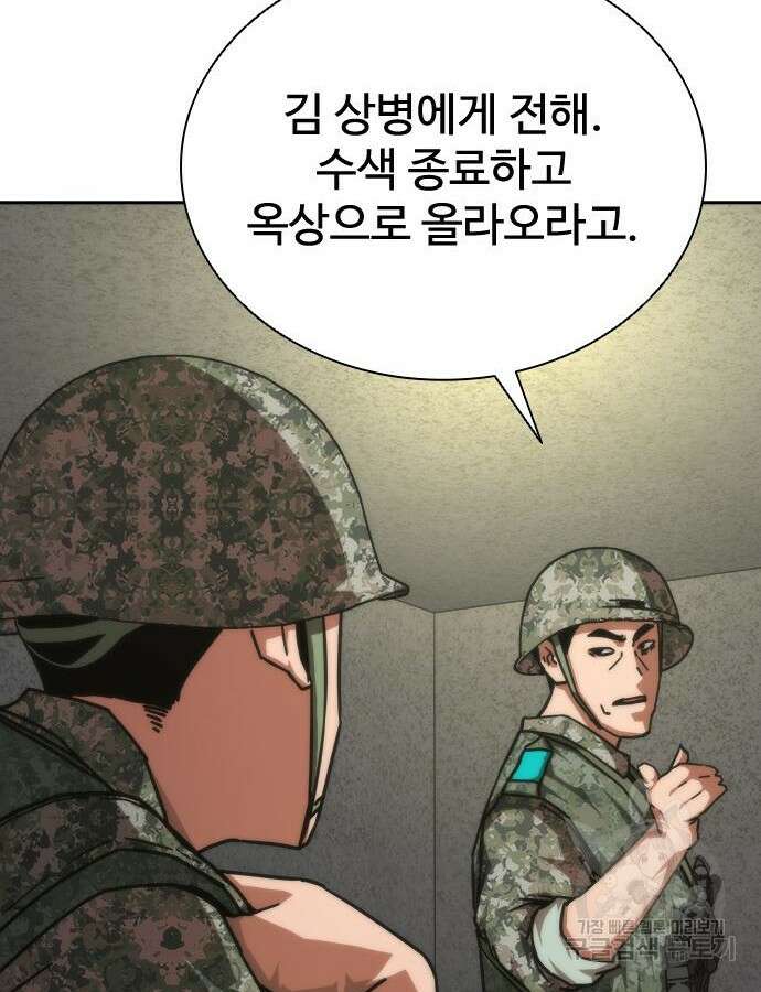 좀비묵시록 82-08 20화 51