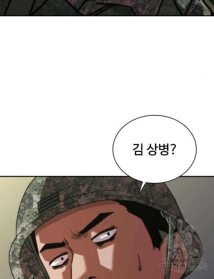 좀비묵시록 82-08 20화 56