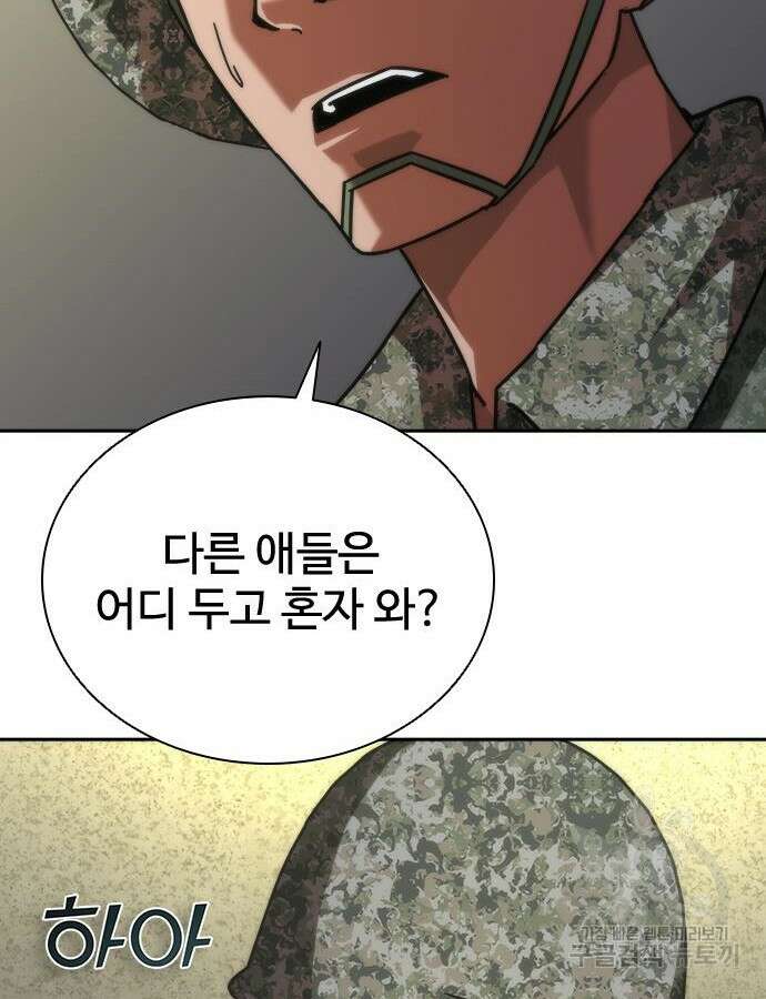 좀비묵시록 82-08 20화 57