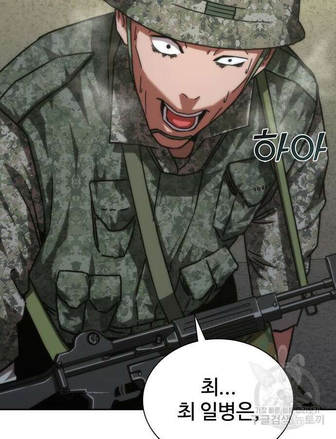 좀비묵시록 82-08 20화 58