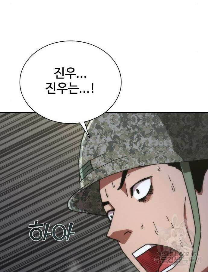 좀비묵시록 82-08 20화 61