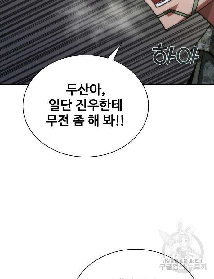 좀비묵시록 82-08 20화 62