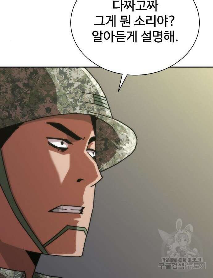 좀비묵시록 82-08 20화 63