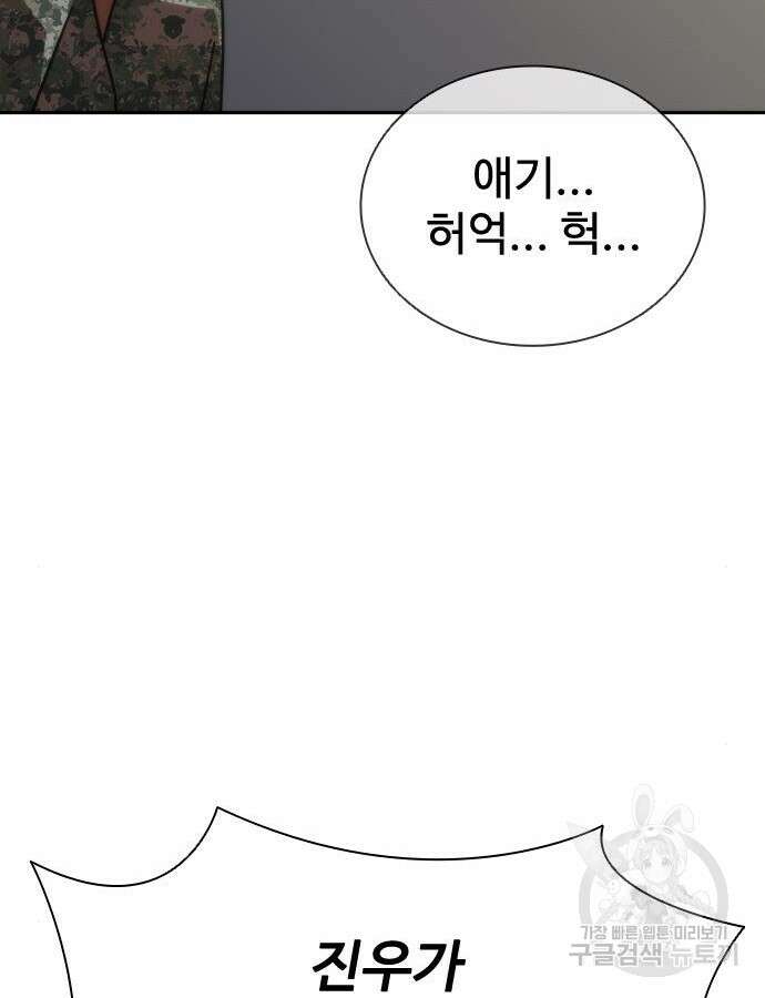 좀비묵시록 82-08 20화 64