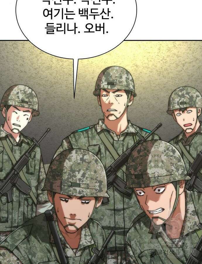 좀비묵시록 82-08 20화 70