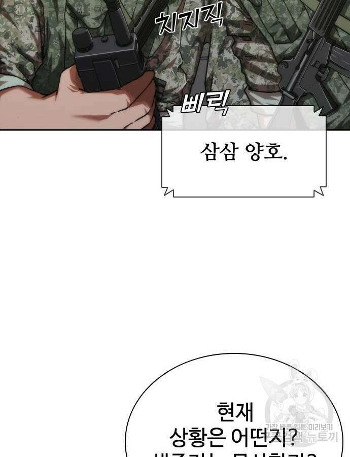 좀비묵시록 82-08 20화 71