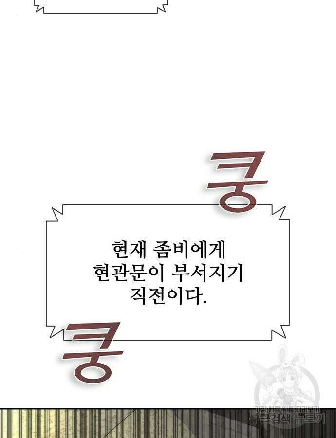 좀비묵시록 82-08 20화 73