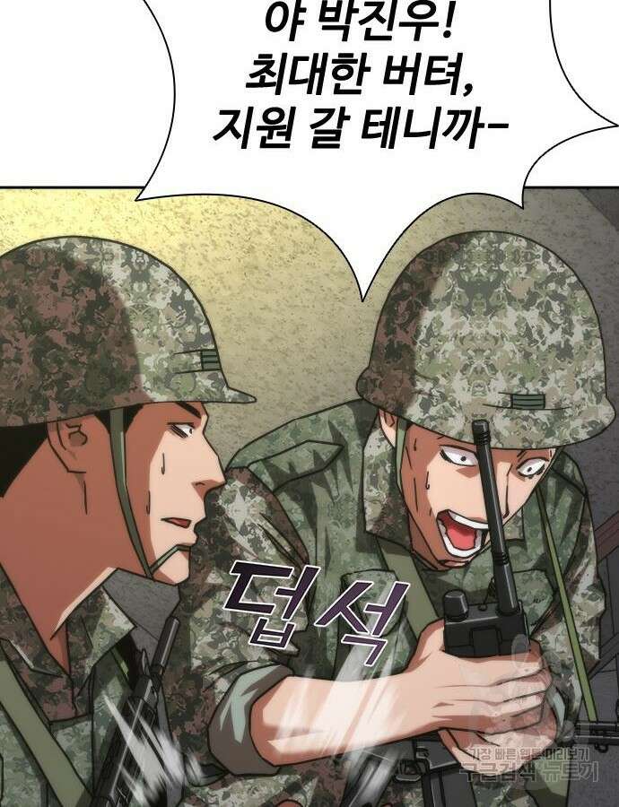 좀비묵시록 82-08 20화 76