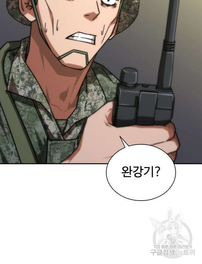 좀비묵시록 82-08 20화 78