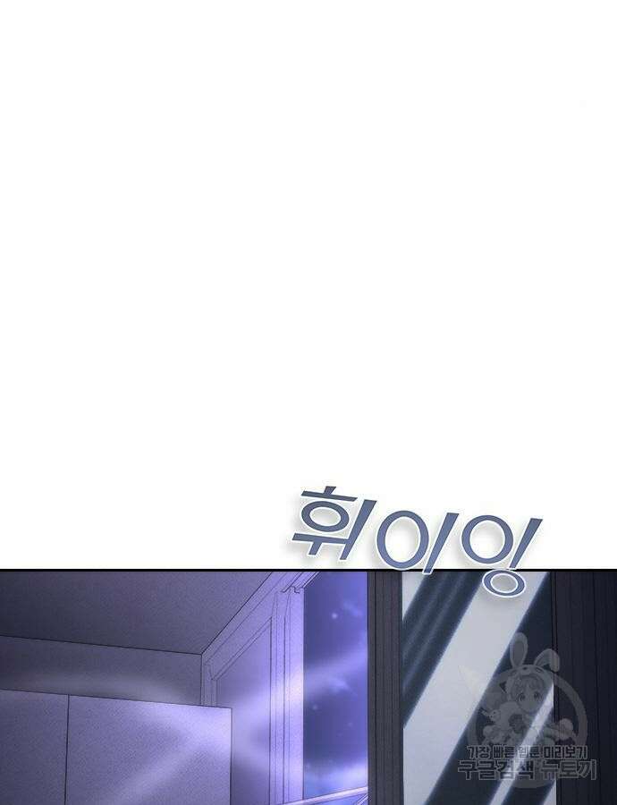 좀비묵시록 82-08 20화 79