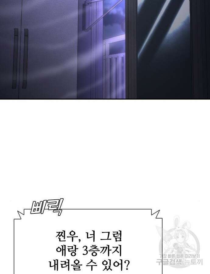 좀비묵시록 82-08 20화 80