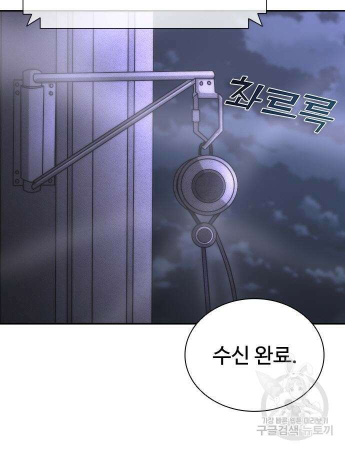 좀비묵시록 82-08 20화 81