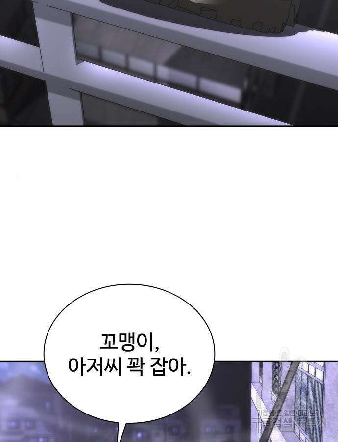 좀비묵시록 82-08 20화 83