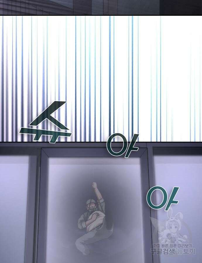 좀비묵시록 82-08 20화 92