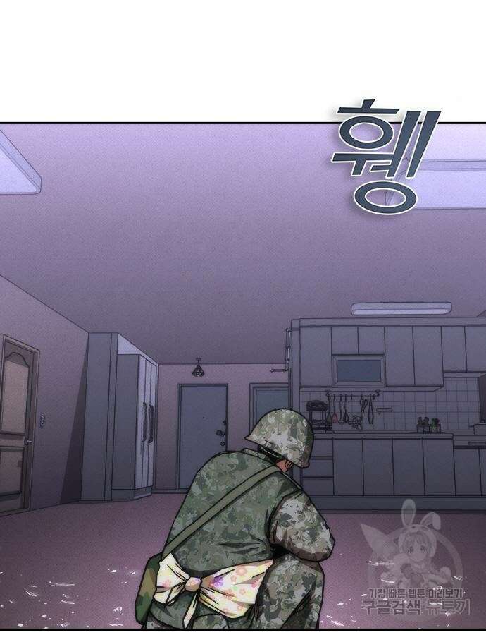 좀비묵시록 82-08 20화 100
