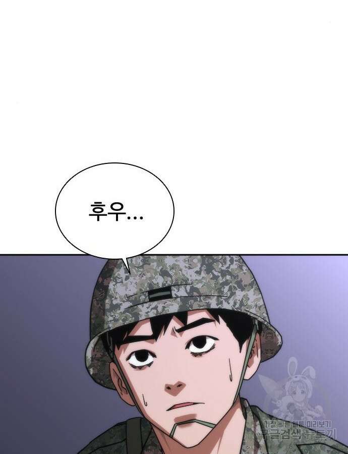 좀비묵시록 82-08 20화 101