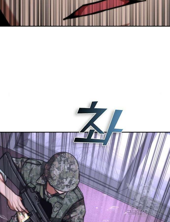 좀비묵시록 82-08 20화 104