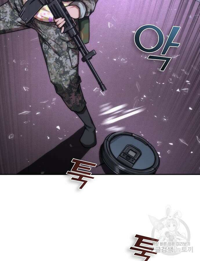 좀비묵시록 82-08 20화 105