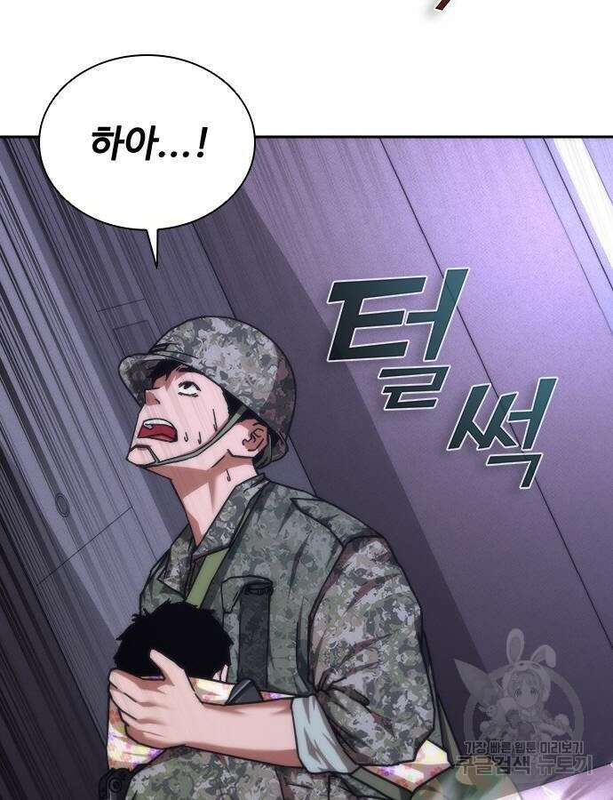 좀비묵시록 82-08 20화 106