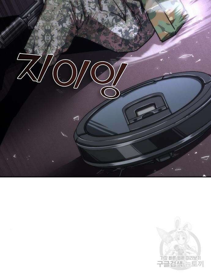 좀비묵시록 82-08 20화 107