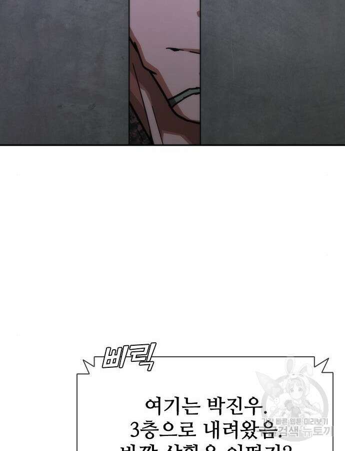 좀비묵시록 82-08 20화 111