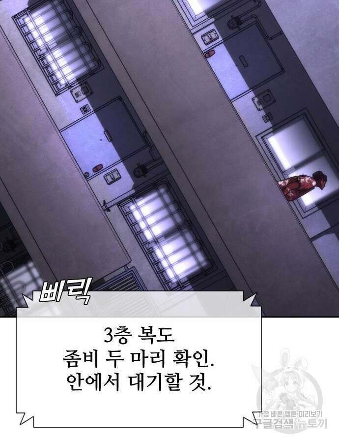 좀비묵시록 82-08 20화 113