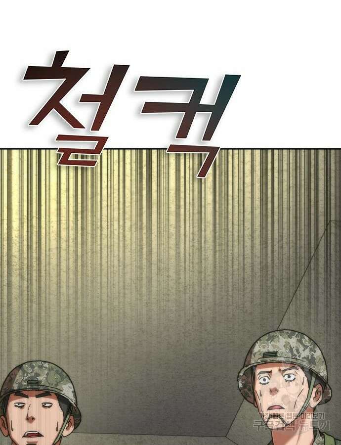 좀비묵시록 82-08 20화 118