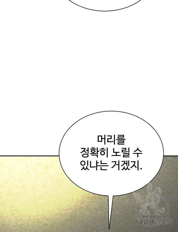 좀비묵시록 82-08 20화 125