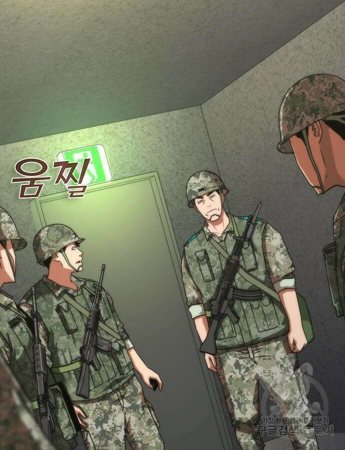 좀비묵시록 82-08 20화 126