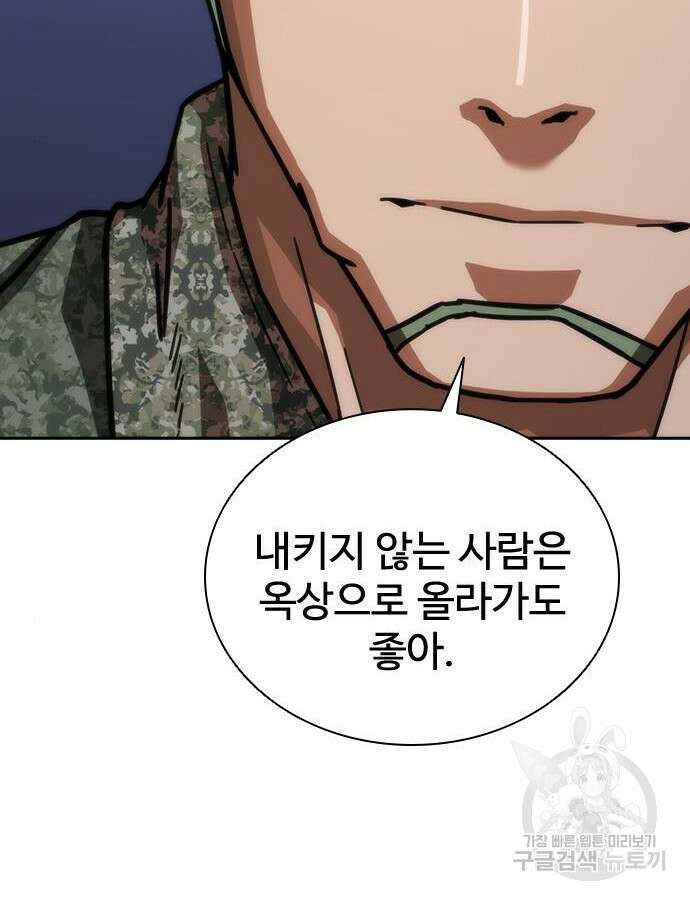좀비묵시록 82-08 20화 129