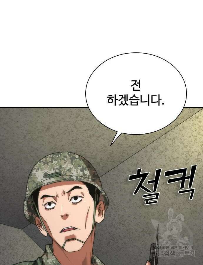 좀비묵시록 82-08 20화 130