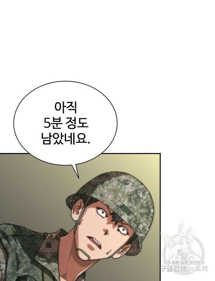 좀비묵시록 82-08 20화 132