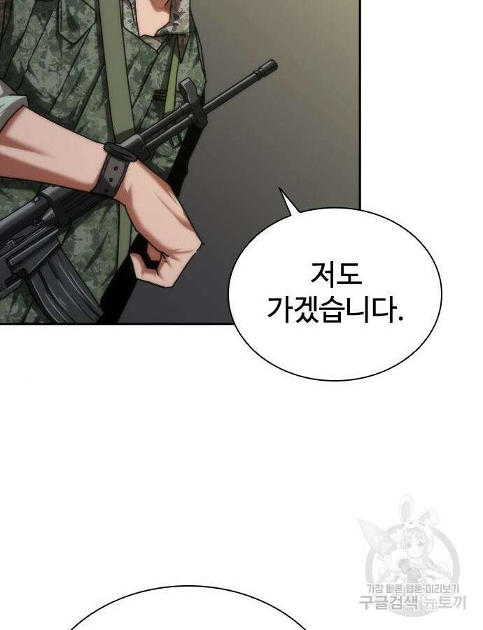 좀비묵시록 82-08 20화 133