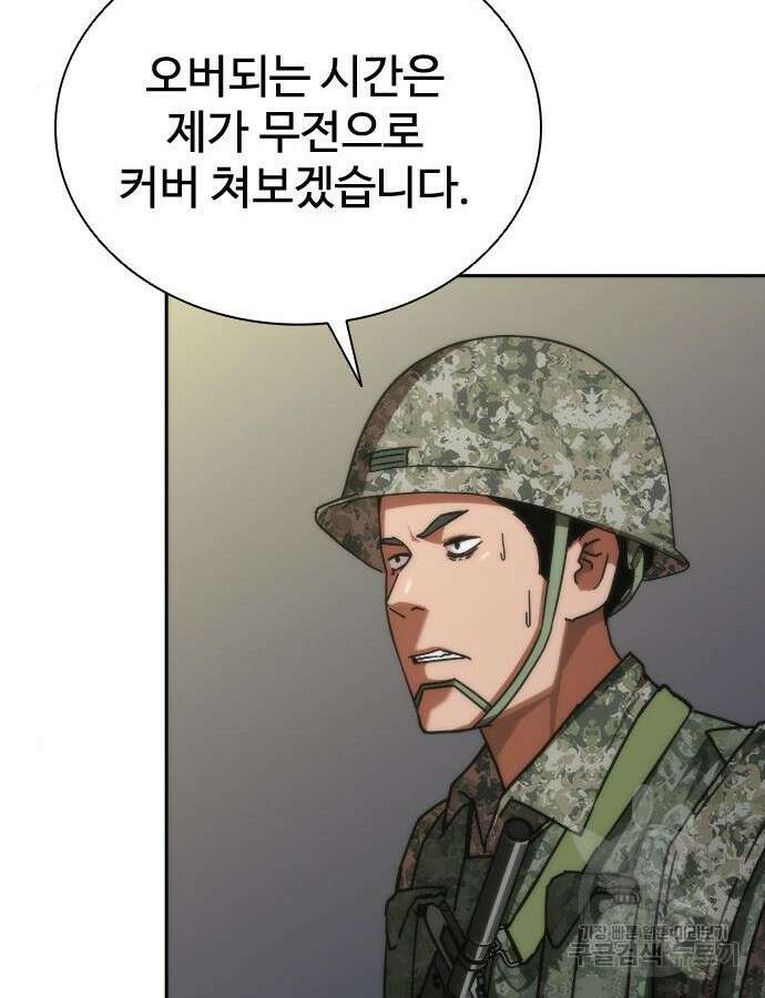 좀비묵시록 82-08 20화 134