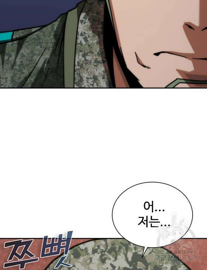 좀비묵시록 82-08 20화 140