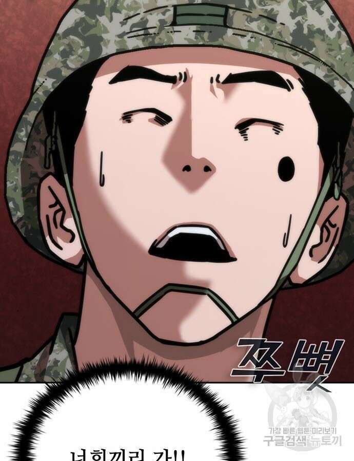 좀비묵시록 82-08 20화 141