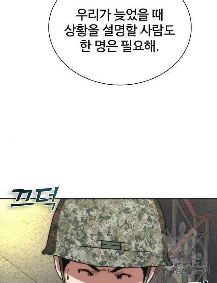 좀비묵시록 82-08 20화 144