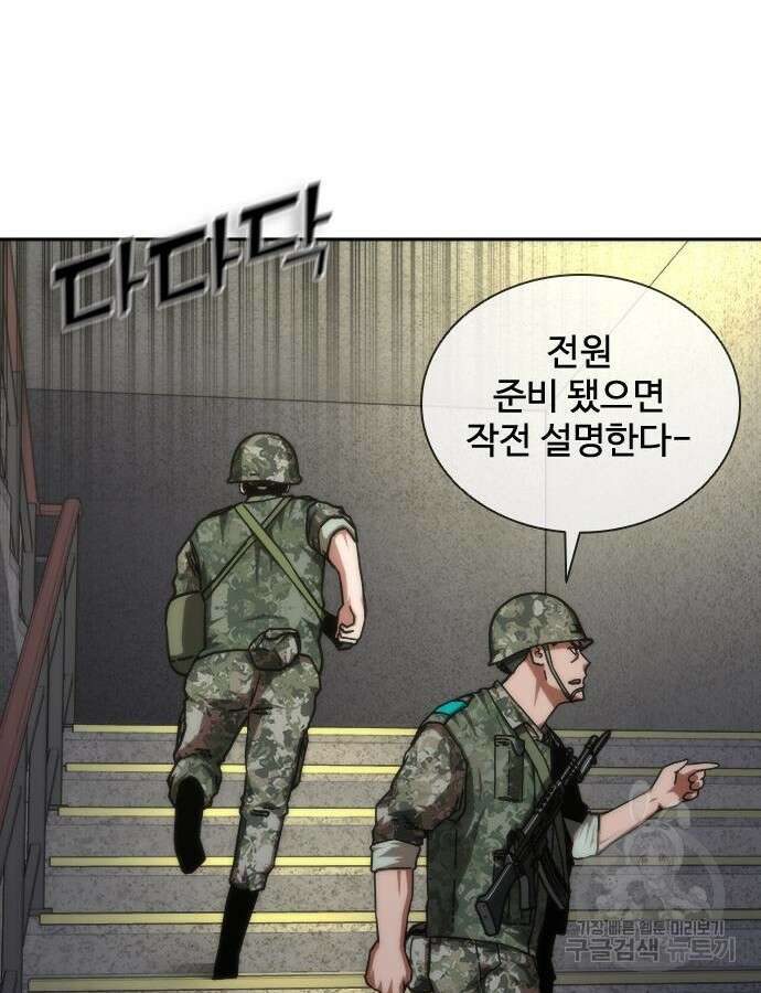 좀비묵시록 82-08 20화 146