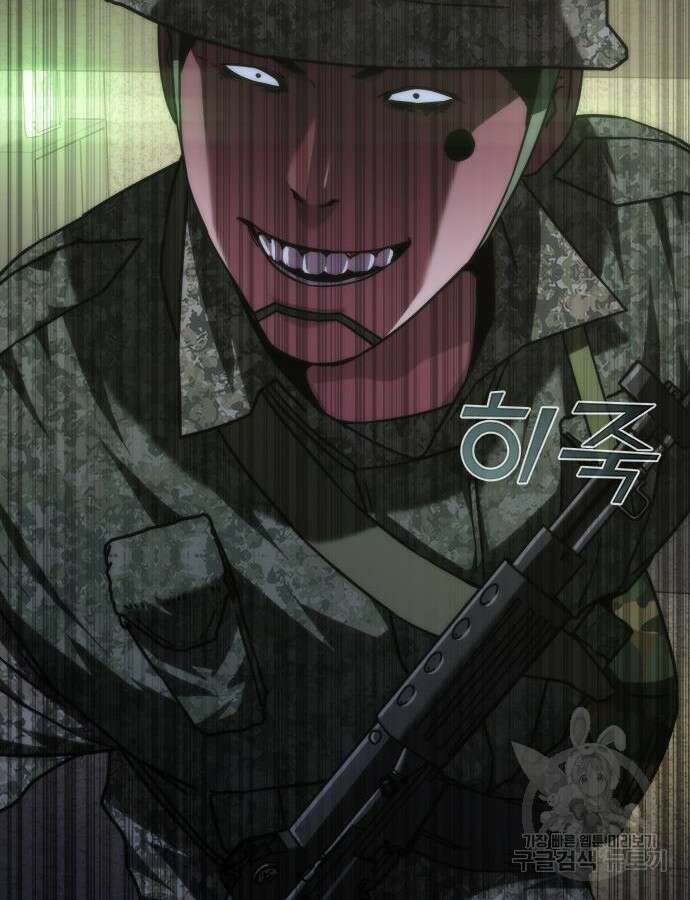 좀비묵시록 82-08 20화 148