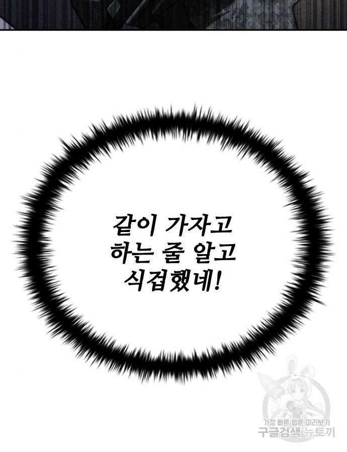 좀비묵시록 82-08 20화 149