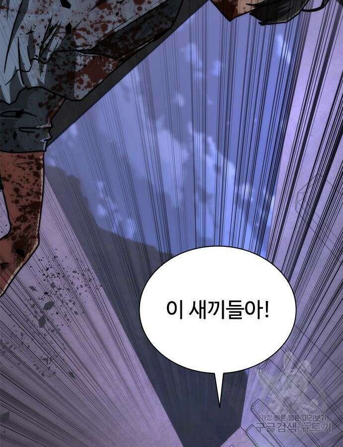 좀비묵시록 82-08 20화 153
