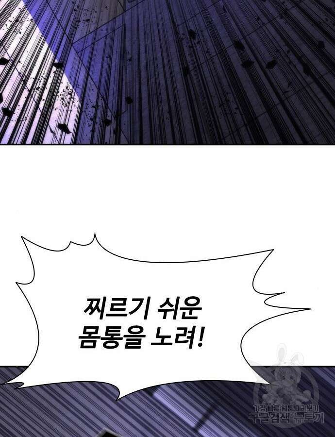좀비묵시록 82-08 20화 157